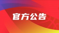 😠因现场球迷辱骂客队队员和裁判 对南京同曦俱乐部罚款五万&amp;责令整改