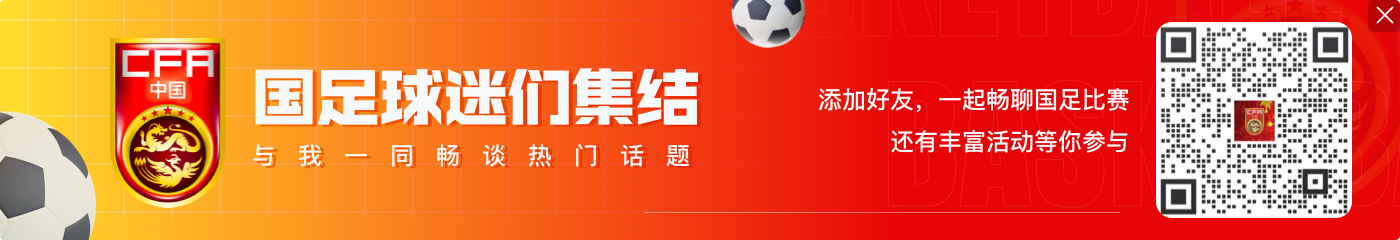 伊万：希望用一场精彩的比赛回报球迷，队员在身体和心理上已恢复