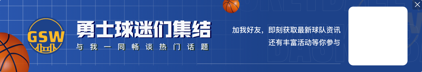 勇士无人场均时间超30分钟:库里29.7分钟第1 小佩顿12.1分钟第13